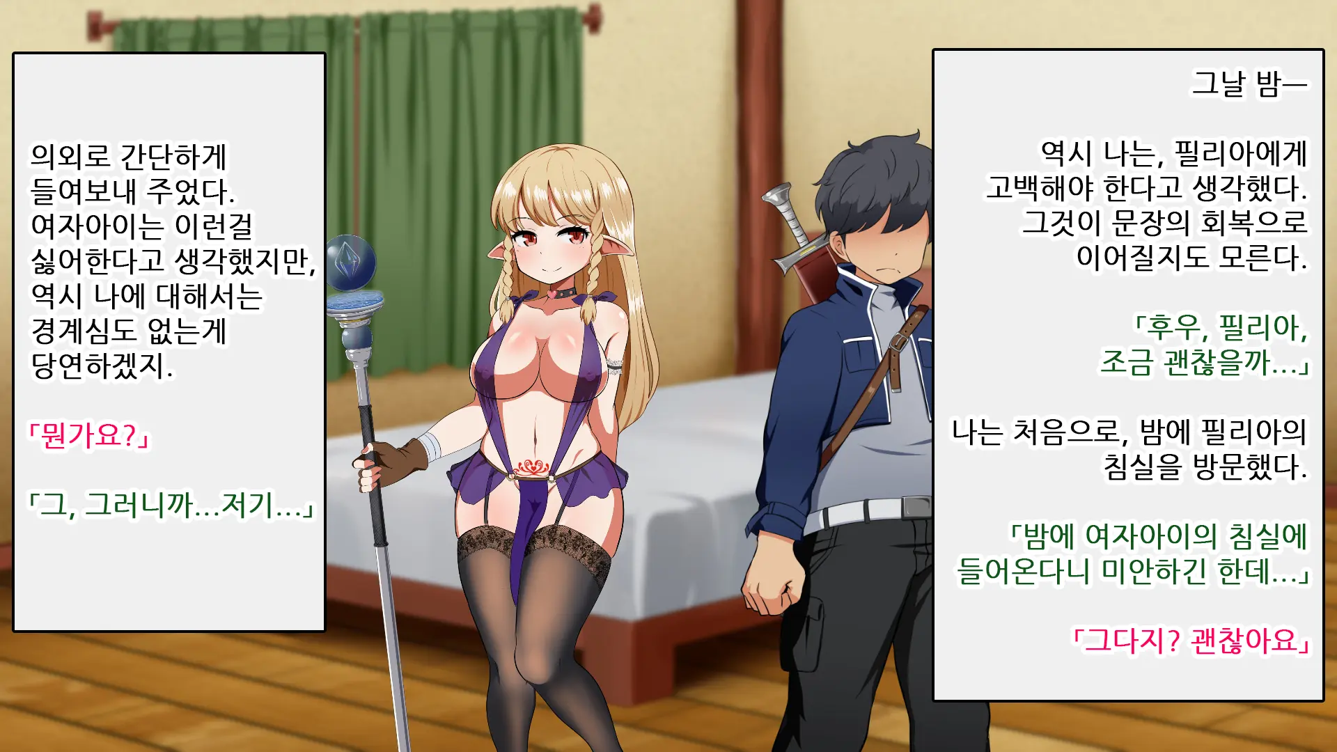 Kizuna No Emblem | 인연의 엠블럼